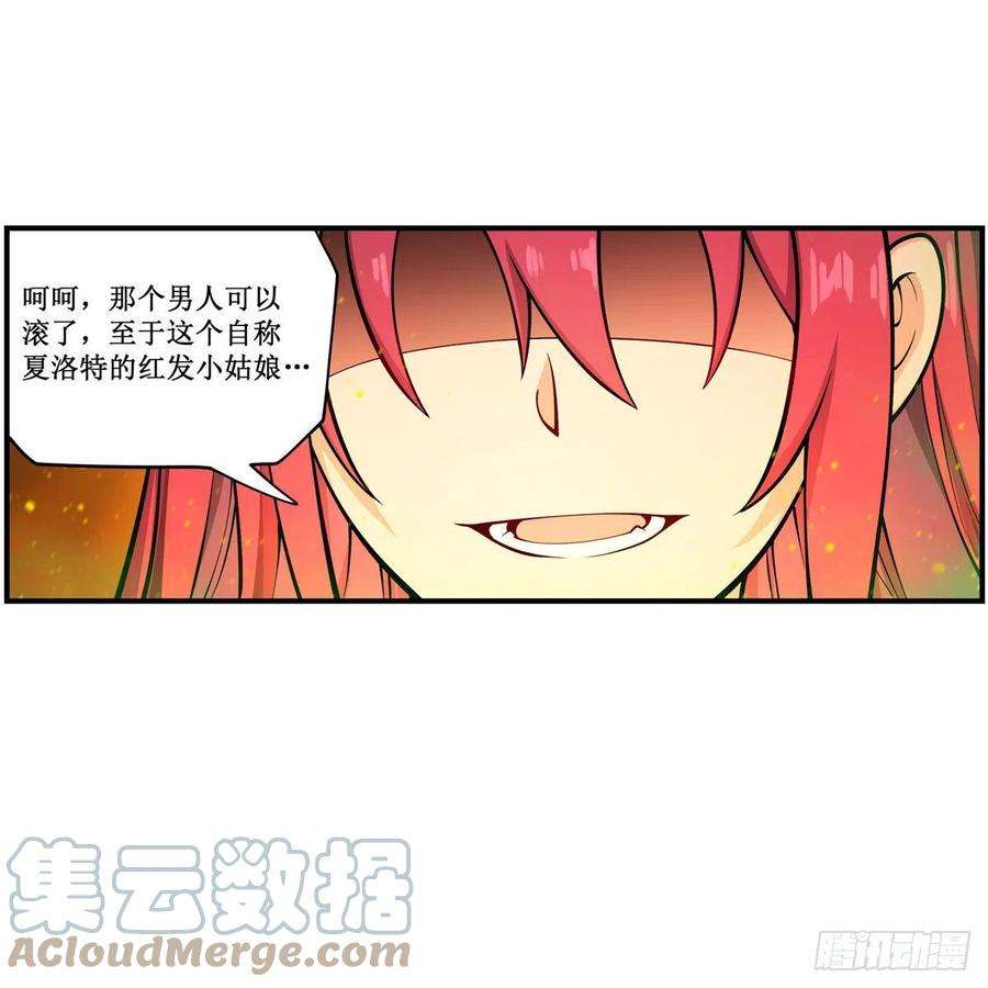无限使徒与十二战姬214话 绝魂塔