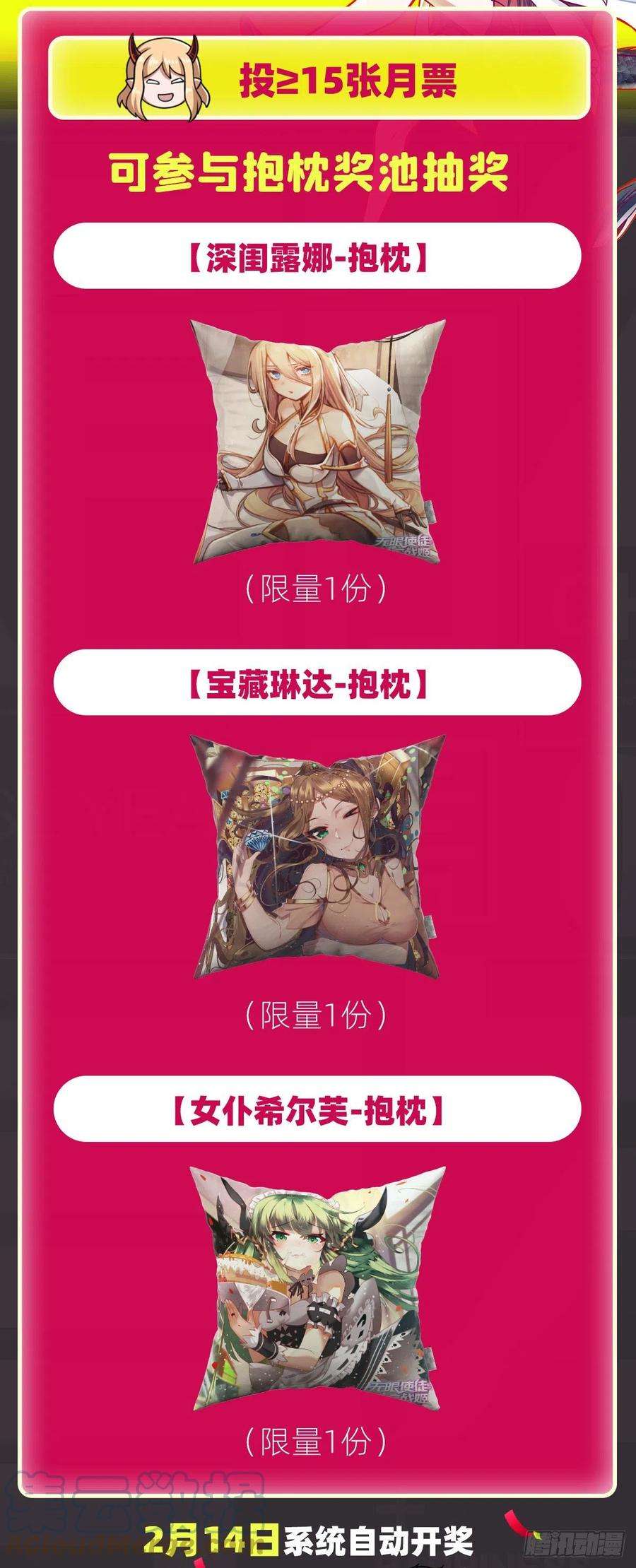 无限使徒与十二战姬214话 绝魂塔