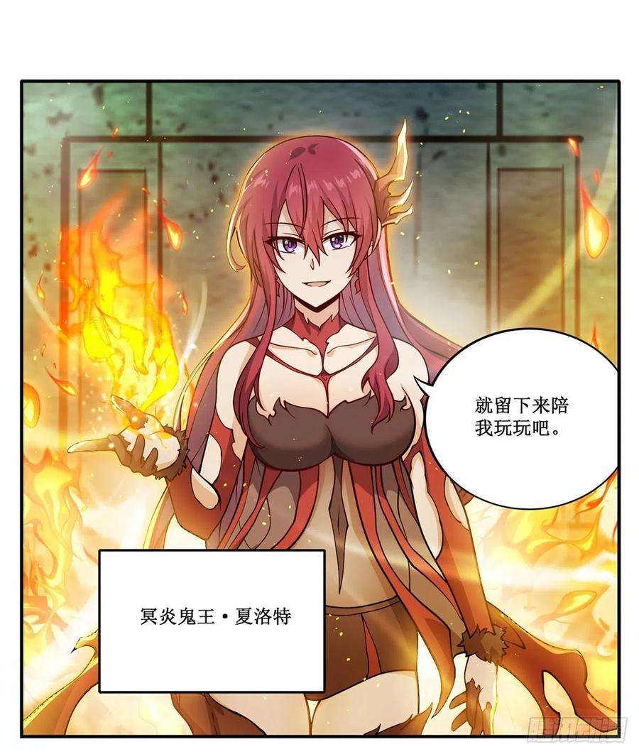 无限使徒与十二战姬215话 先祖夏洛特