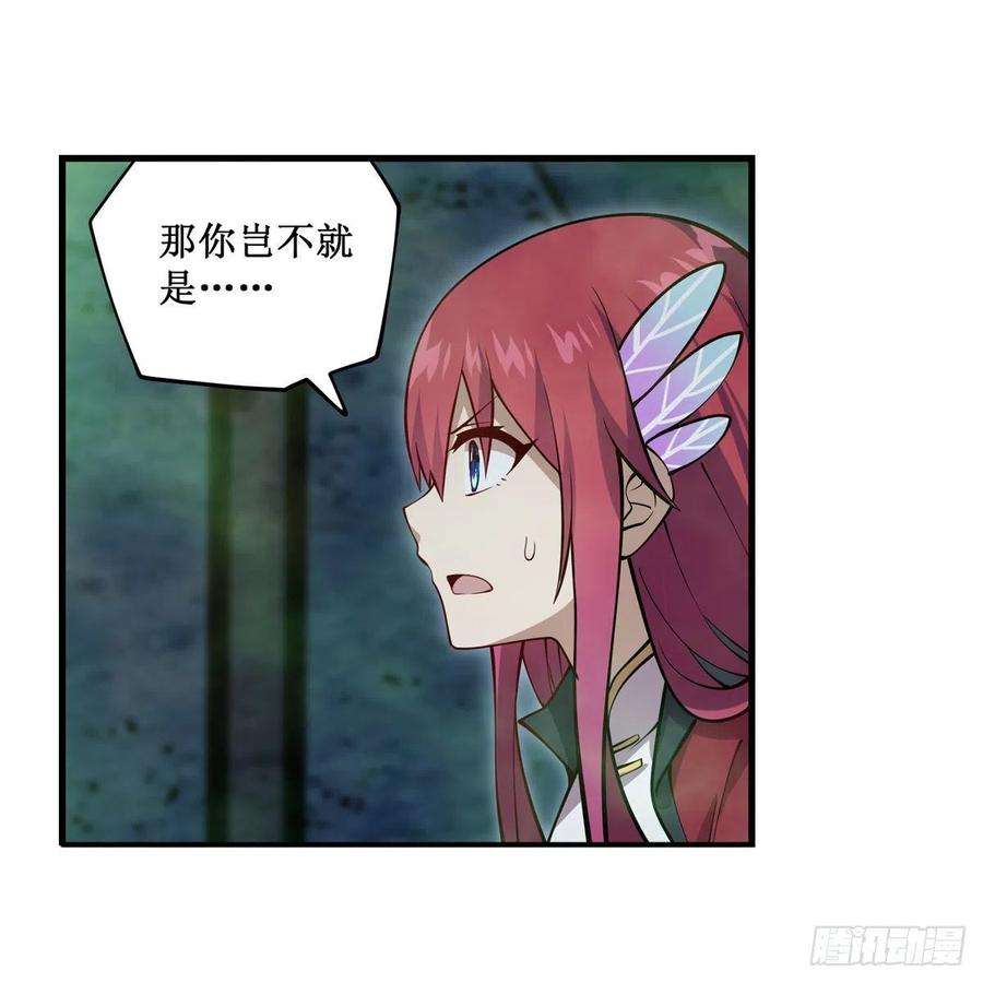 无限使徒与十二战姬215话 先祖夏洛特
