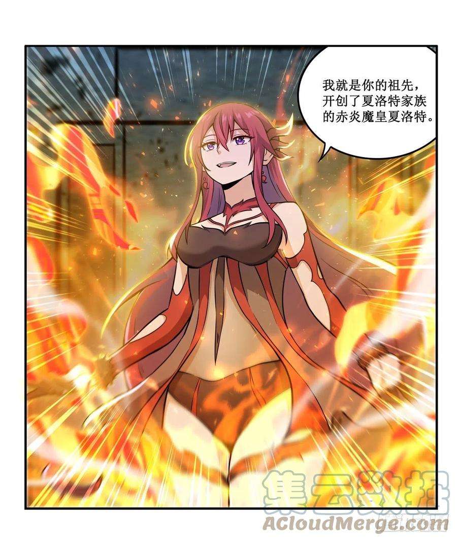 无限使徒与十二战姬215话 先祖夏洛特