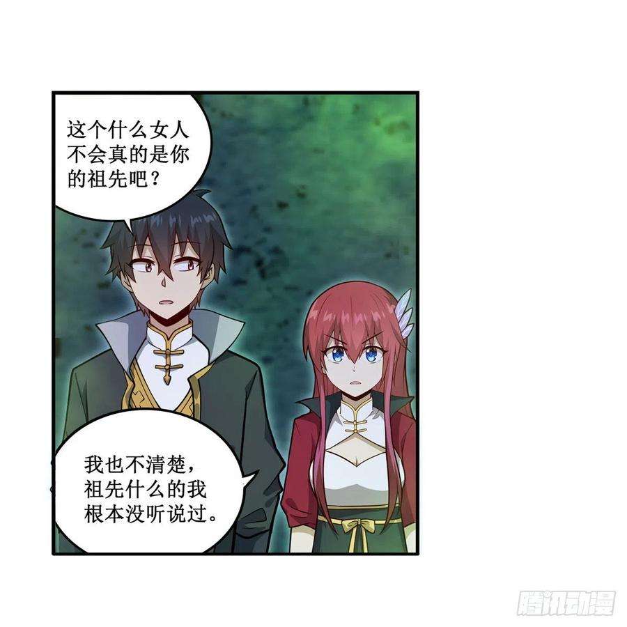 无限使徒与十二战姬215话 先祖夏洛特