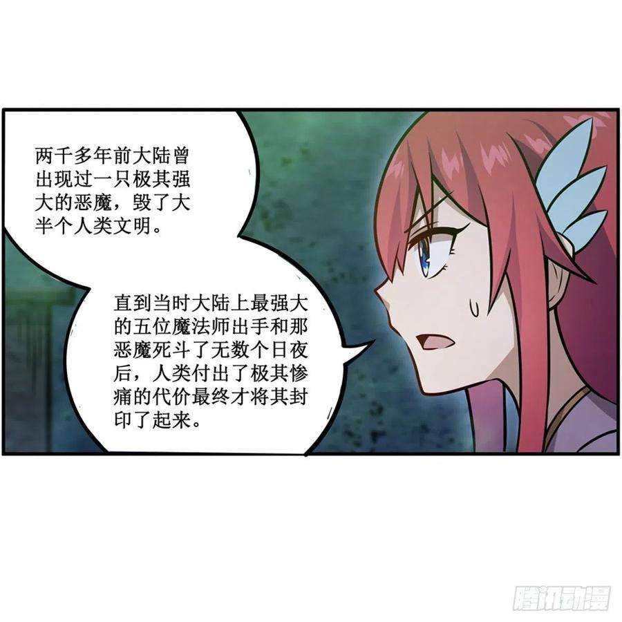 无限使徒与十二战姬215话 先祖夏洛特