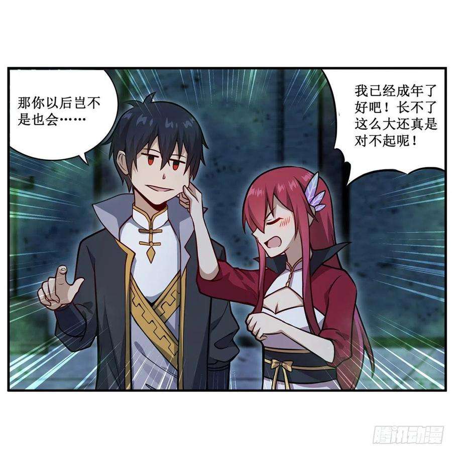 无限使徒与十二战姬215话 先祖夏洛特