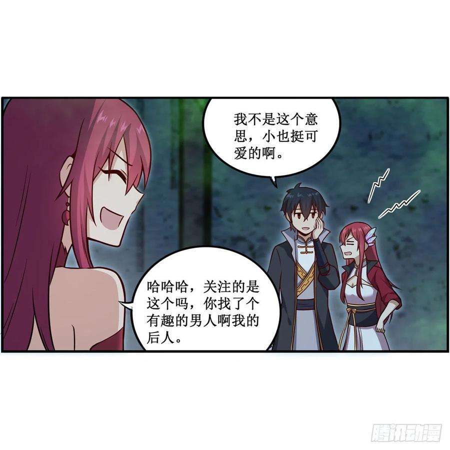 无限使徒与十二战姬215话 先祖夏洛特