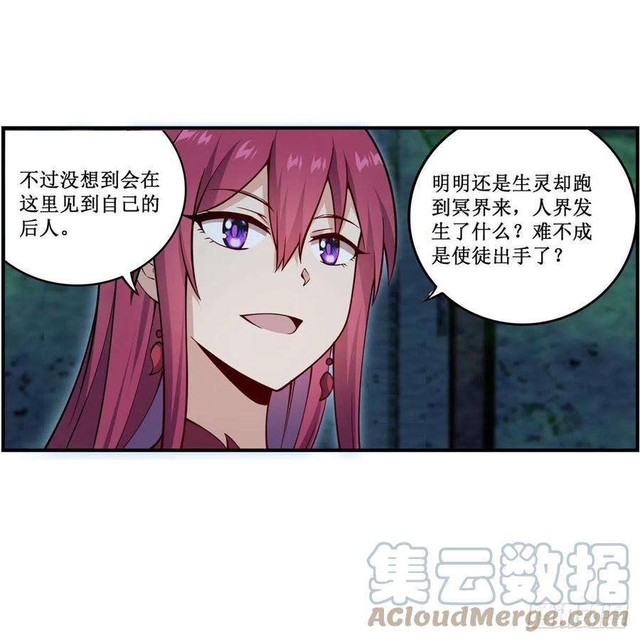 无限使徒与十二战姬215话 先祖夏洛特