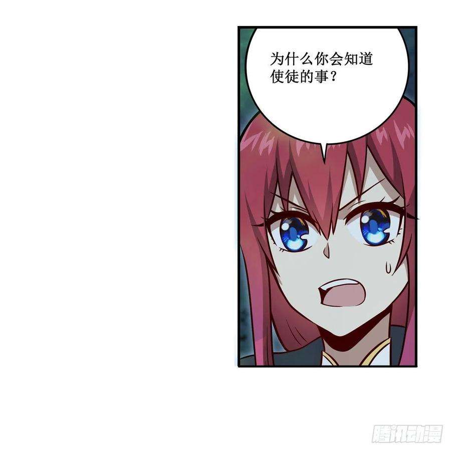 无限使徒与十二战姬215话 先祖夏洛特
