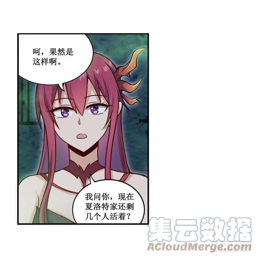 无限使徒与十二战姬215话 先祖夏洛特
