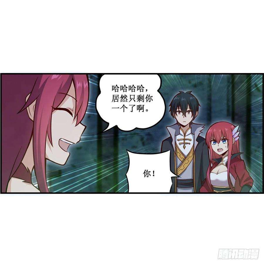 无限使徒与十二战姬215话 先祖夏洛特