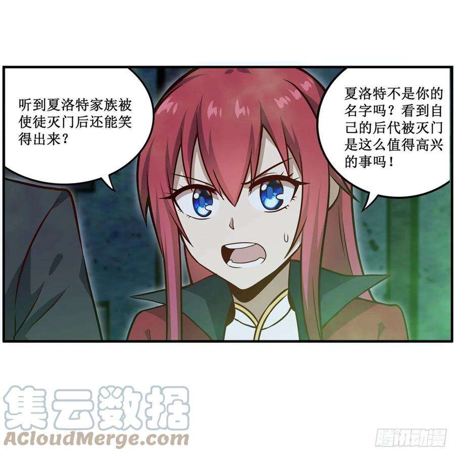 无限使徒与十二战姬215话 先祖夏洛特