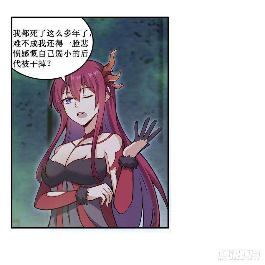无限使徒与十二战姬215话 先祖夏洛特