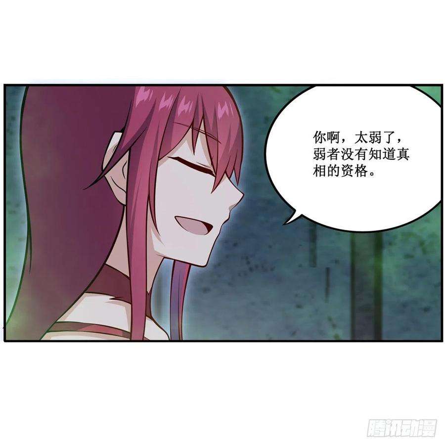 无限使徒与十二战姬215话 先祖夏洛特