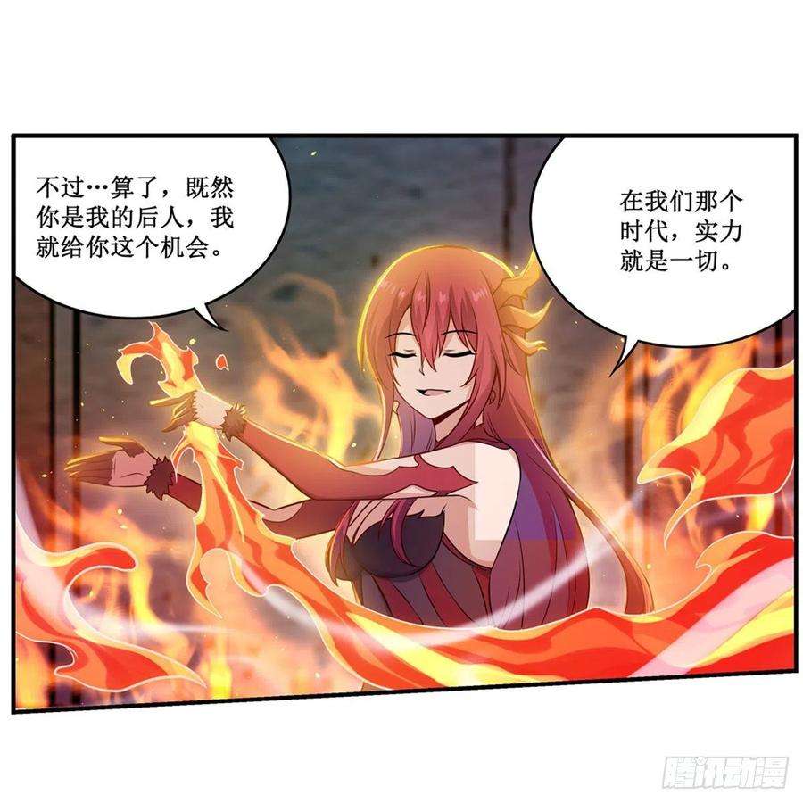 无限使徒与十二战姬215话 先祖夏洛特