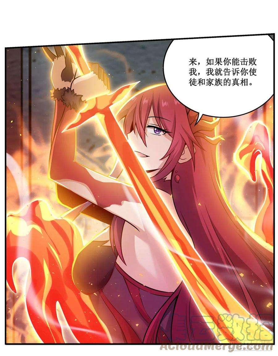 无限使徒与十二战姬215话 先祖夏洛特
