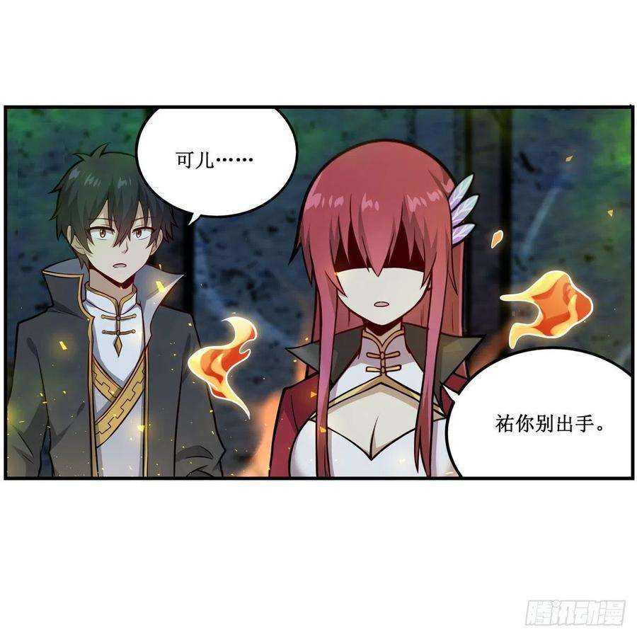 无限使徒与十二战姬215话 先祖夏洛特