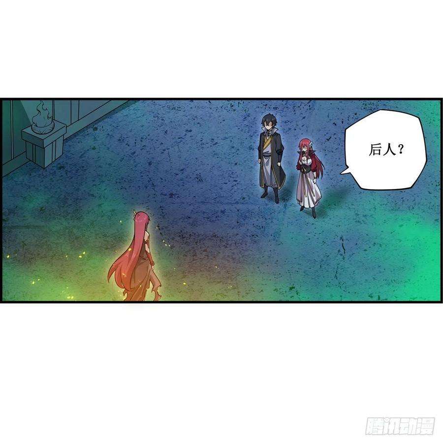 无限使徒与十二战姬215话 先祖夏洛特