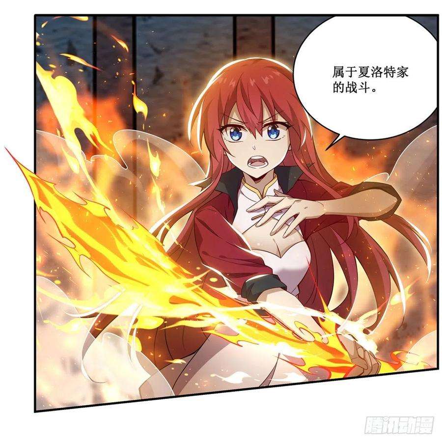 无限使徒与十二战姬215话 先祖夏洛特