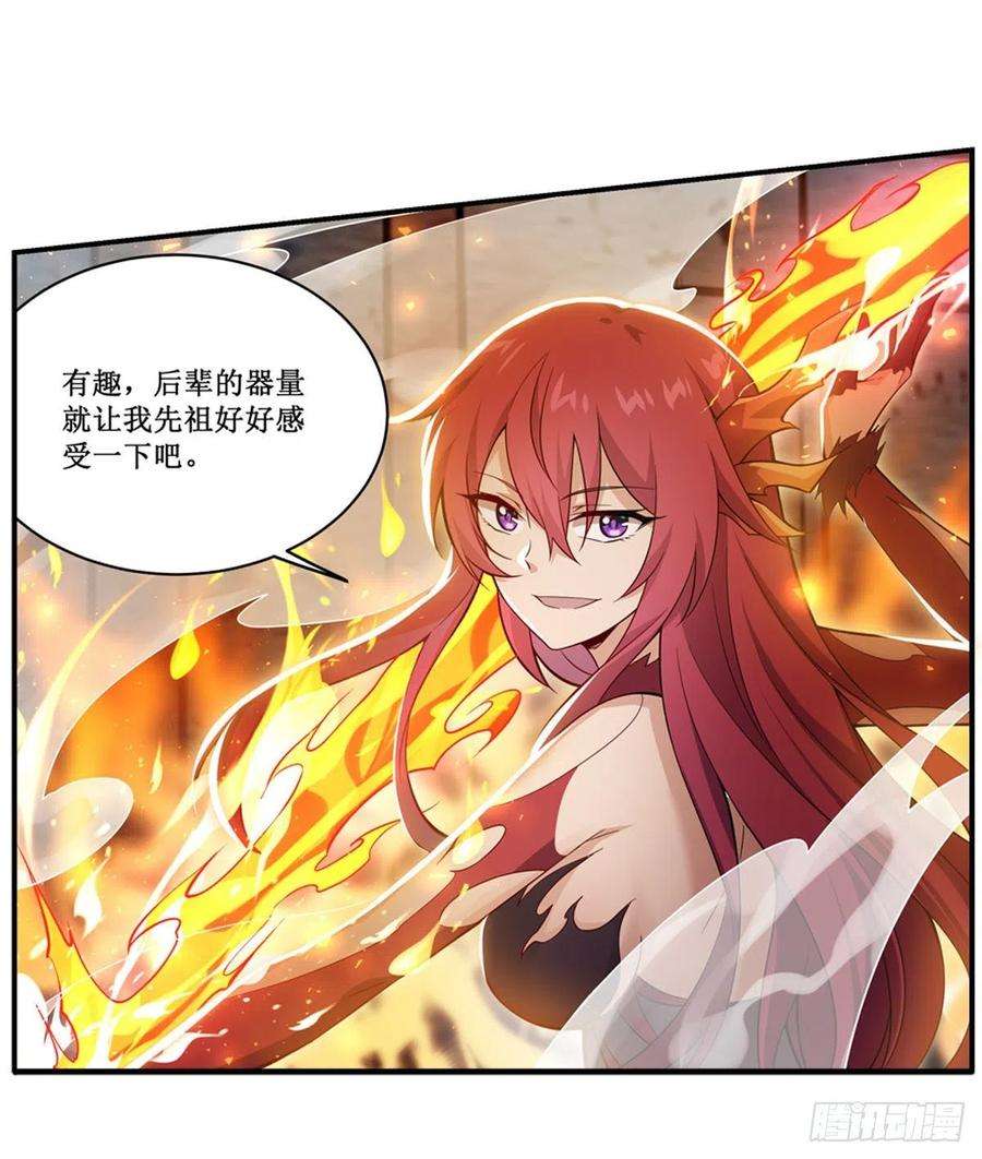 无限使徒与十二战姬215话 先祖夏洛特