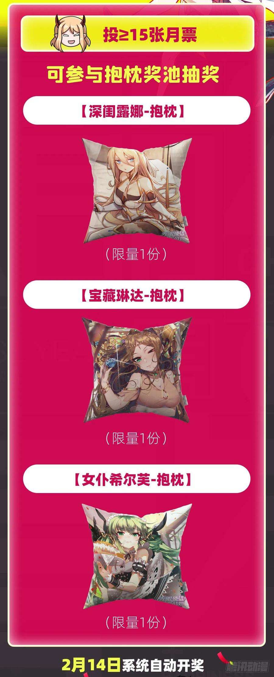 无限使徒与十二战姬215话 先祖夏洛特