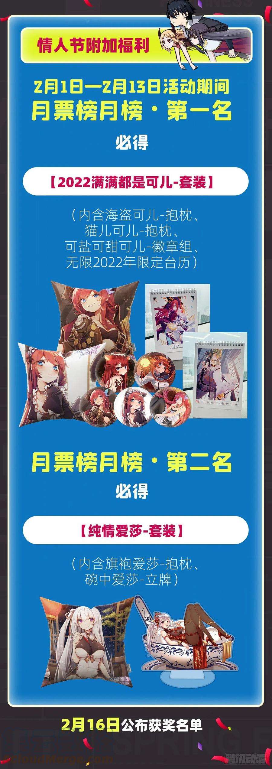 无限使徒与十二战姬215话 先祖夏洛特