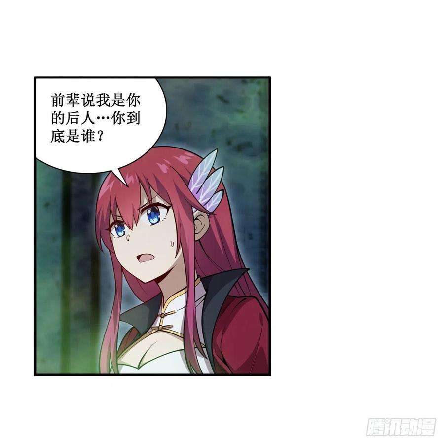 无限使徒与十二战姬215话 先祖夏洛特