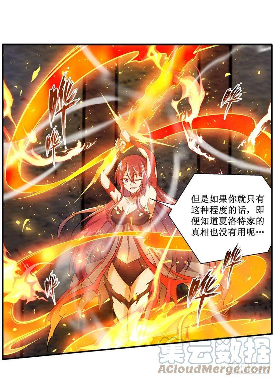 无限使徒与十二战姬216话 夏洛特VS夏洛特