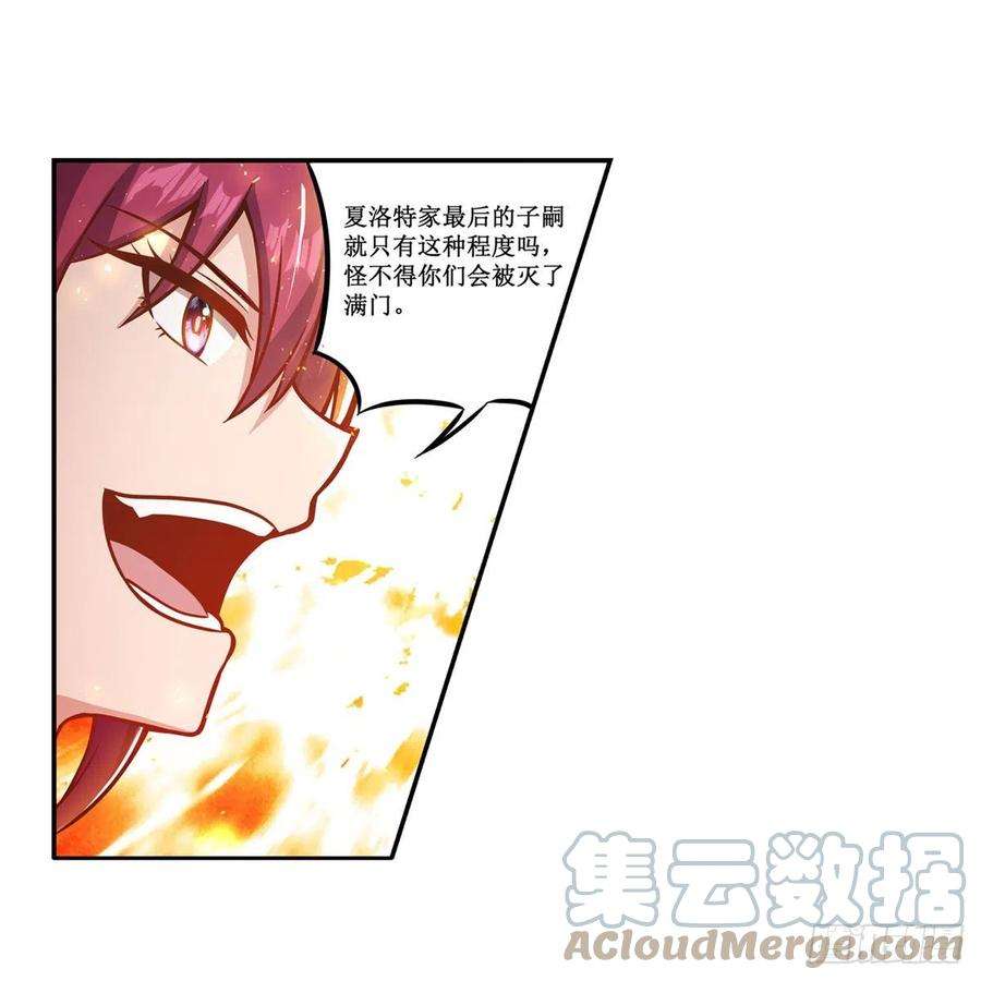 无限使徒与十二战姬216话 夏洛特VS夏洛特