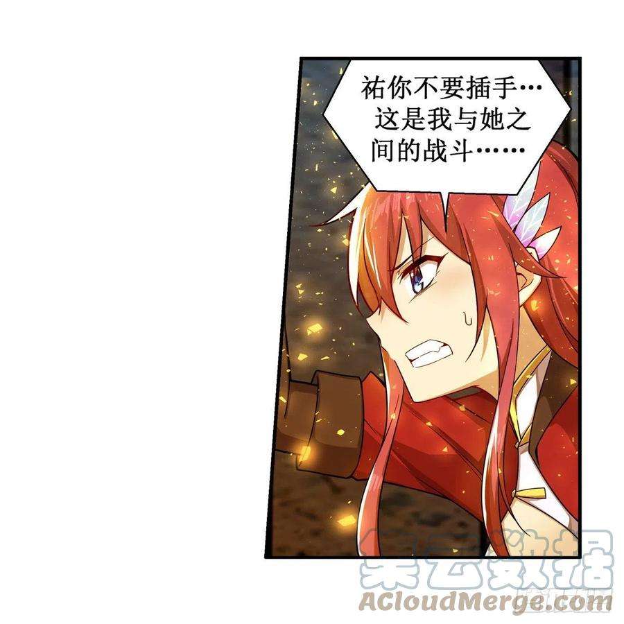 无限使徒与十二战姬216话 夏洛特VS夏洛特