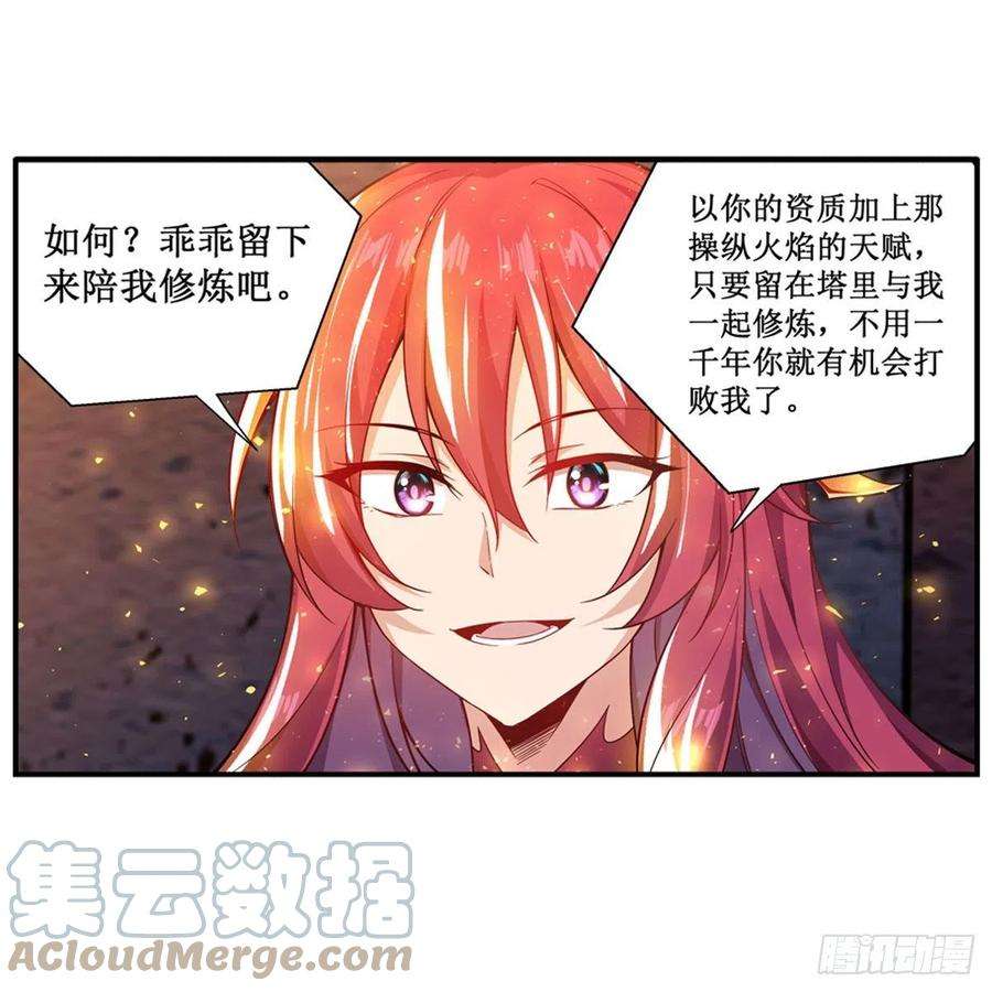 无限使徒与十二战姬216话 夏洛特VS夏洛特