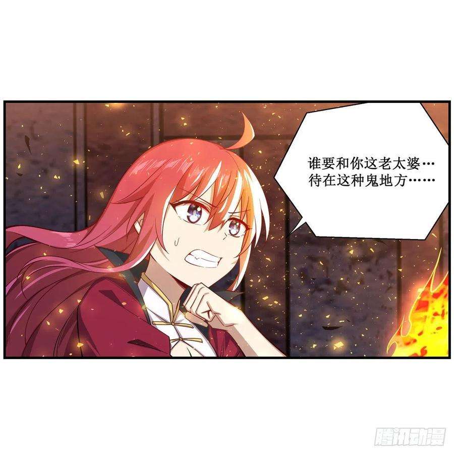 无限使徒与十二战姬216话 夏洛特VS夏洛特