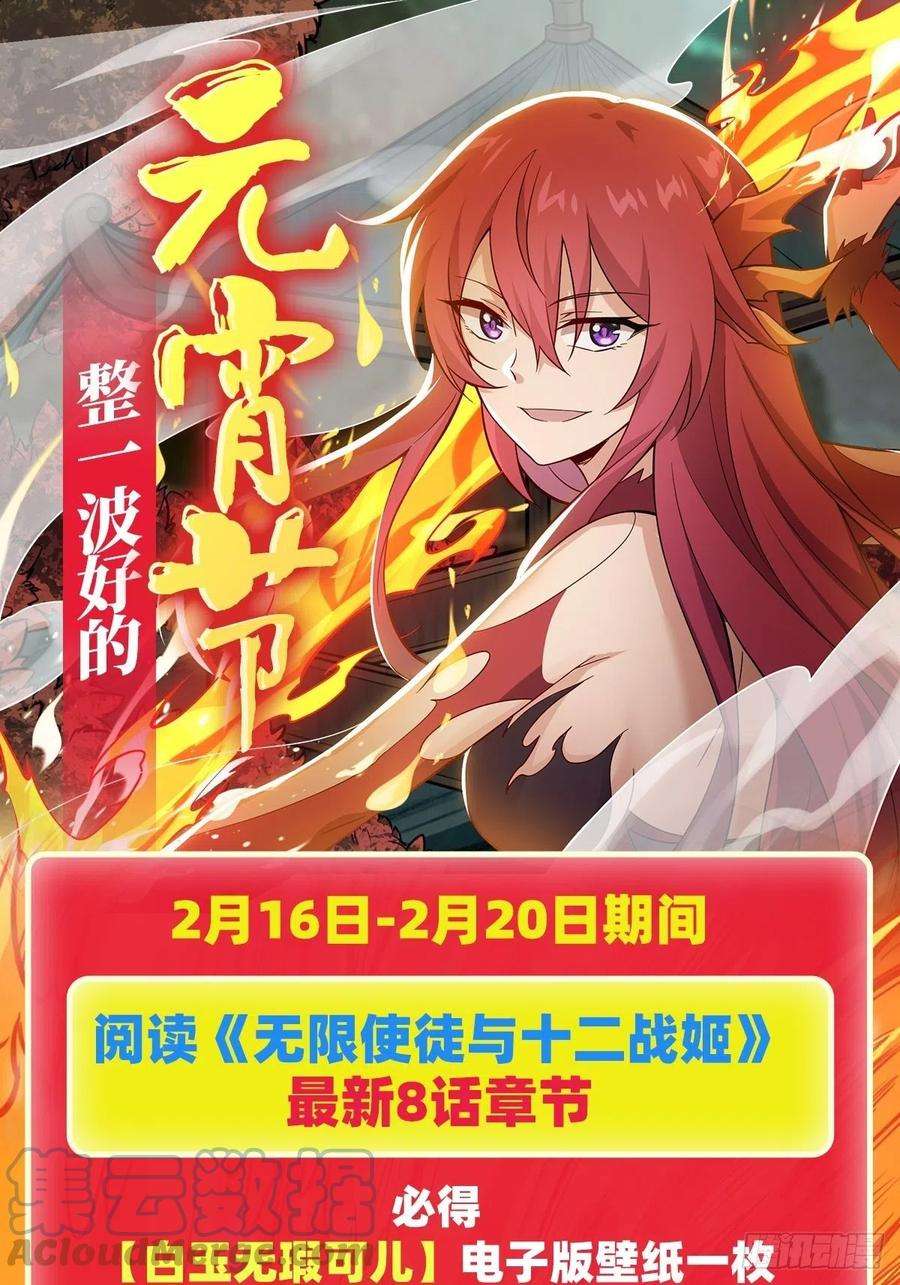 无限使徒与十二战姬216话 夏洛特VS夏洛特