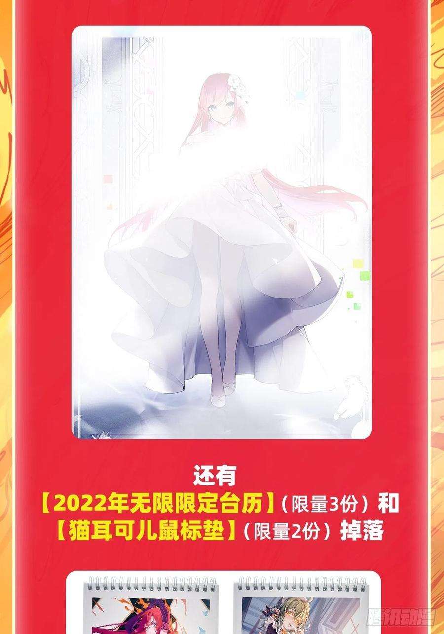 无限使徒与十二战姬216话 夏洛特VS夏洛特