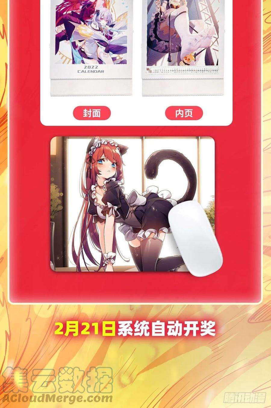 无限使徒与十二战姬216话 夏洛特VS夏洛特