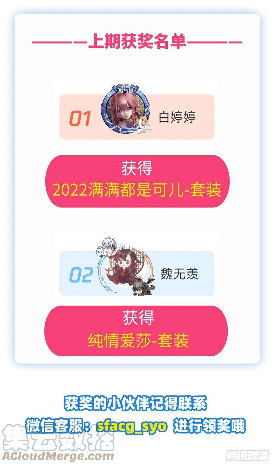 无限使徒与十二战姬216话 夏洛特VS夏洛特