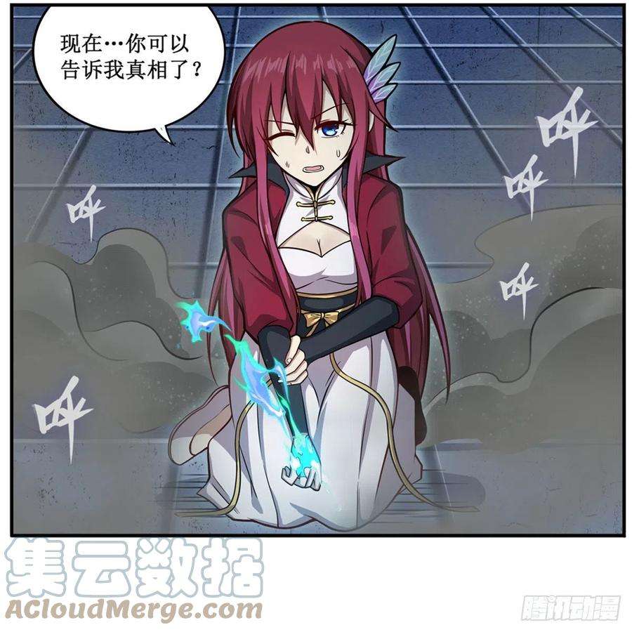 无限使徒与十二战姬217话 急不可耐