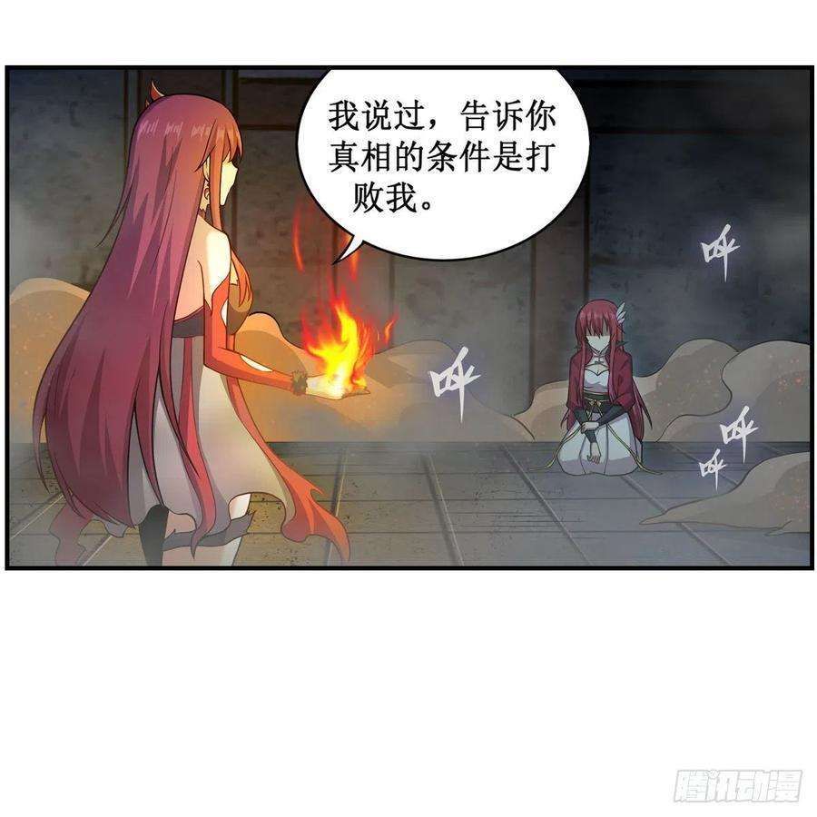 无限使徒与十二战姬217话 急不可耐
