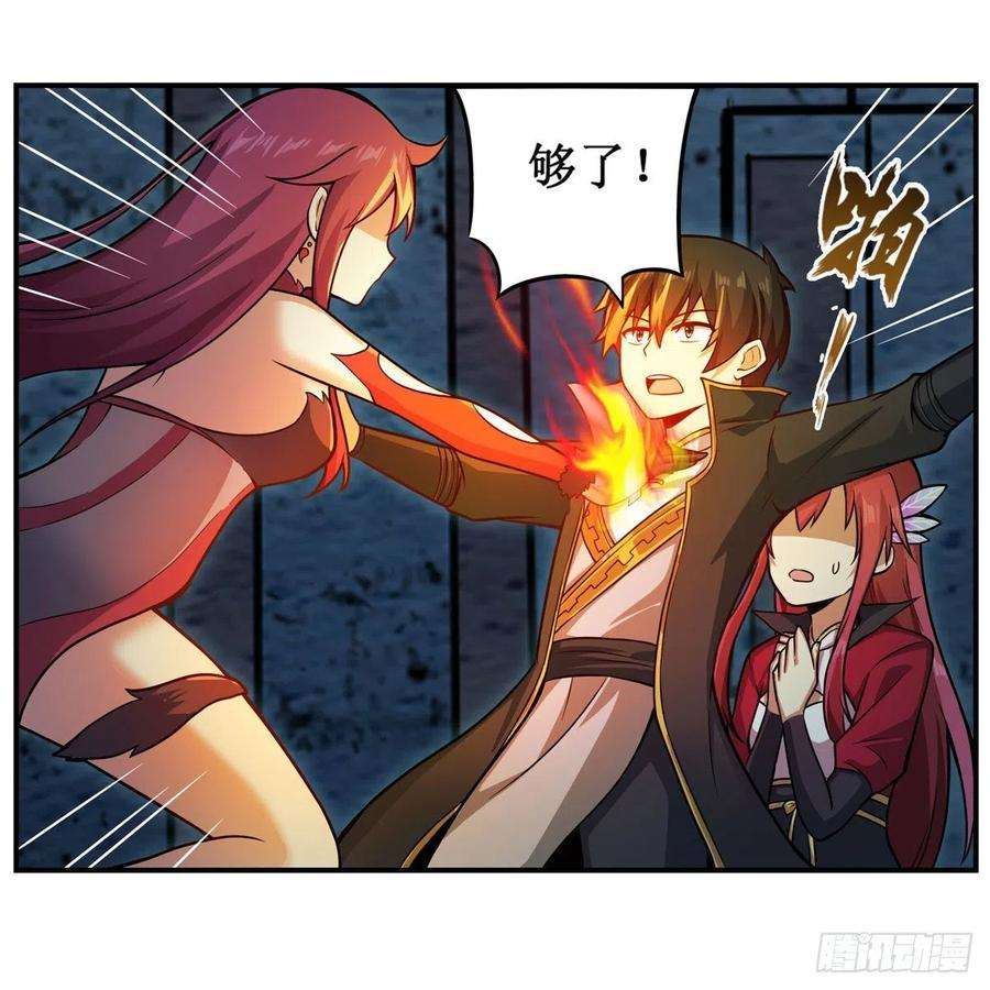 无限使徒与十二战姬217话 急不可耐