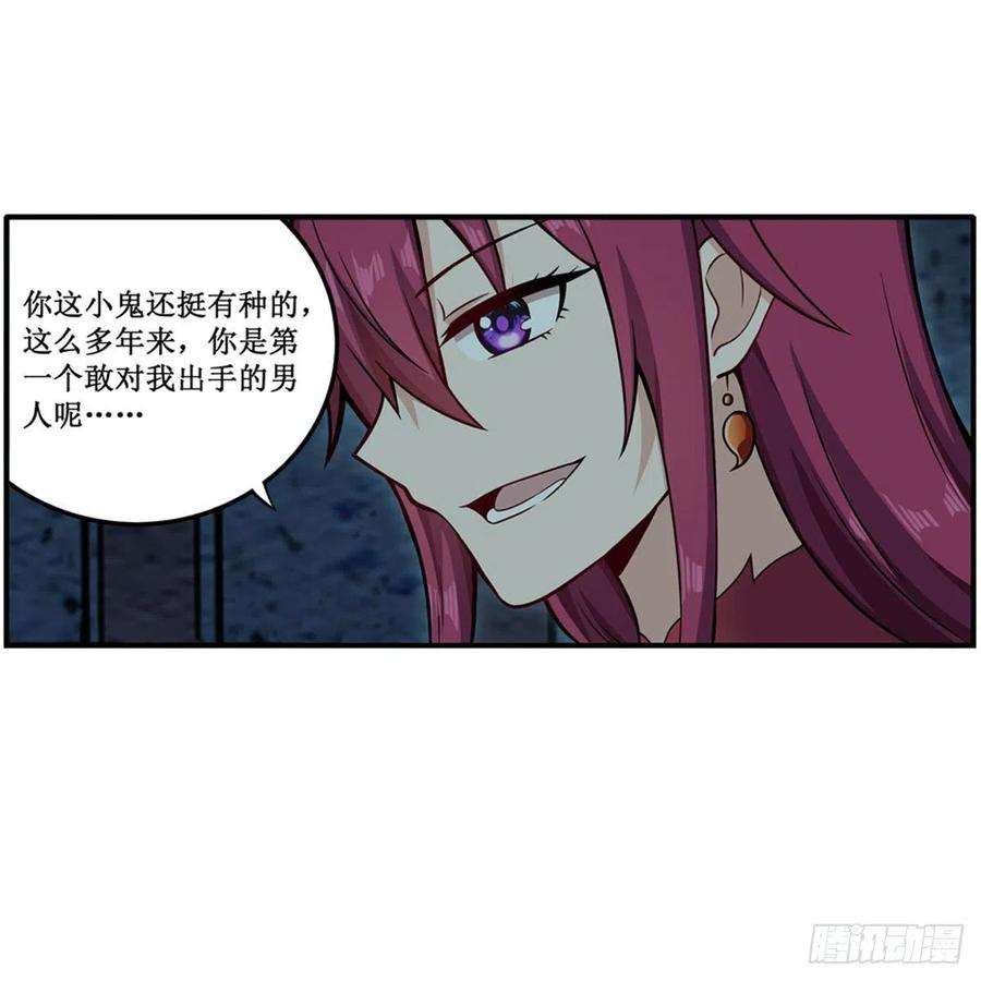 无限使徒与十二战姬217话 急不可耐