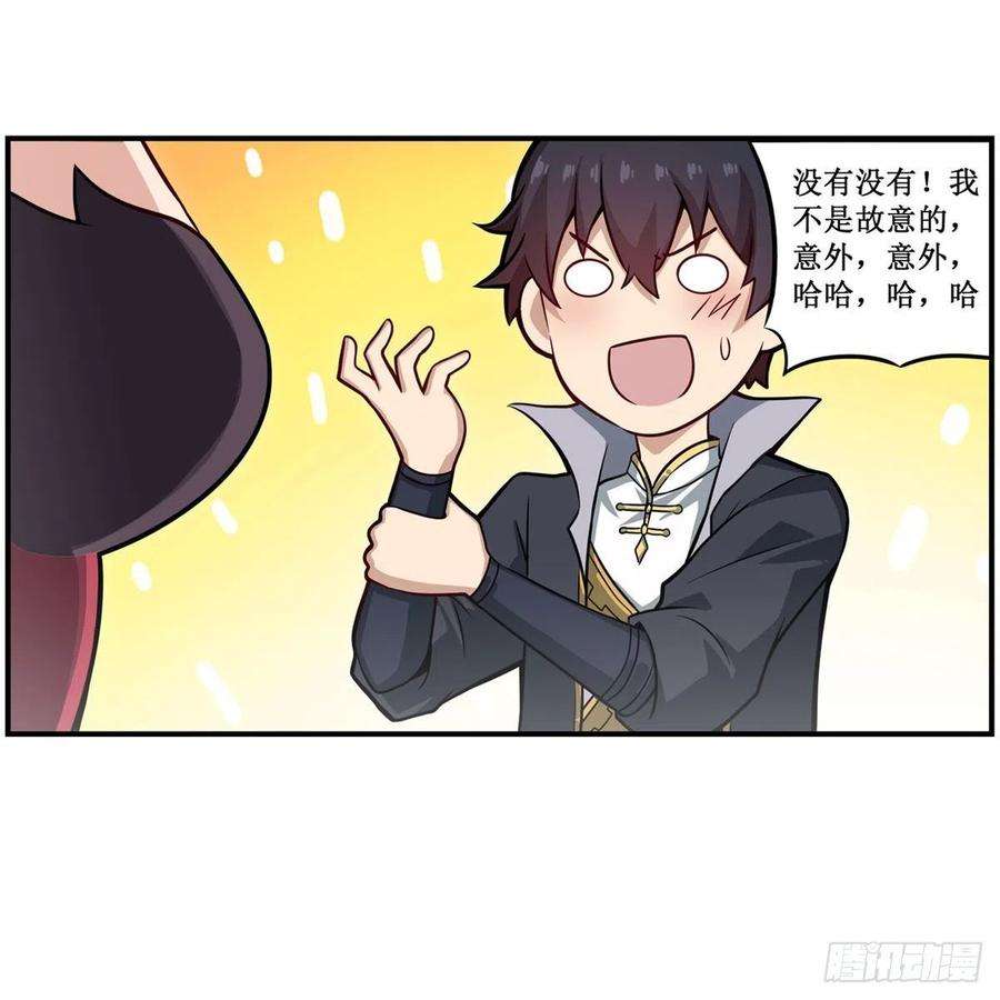 无限使徒与十二战姬217话 急不可耐