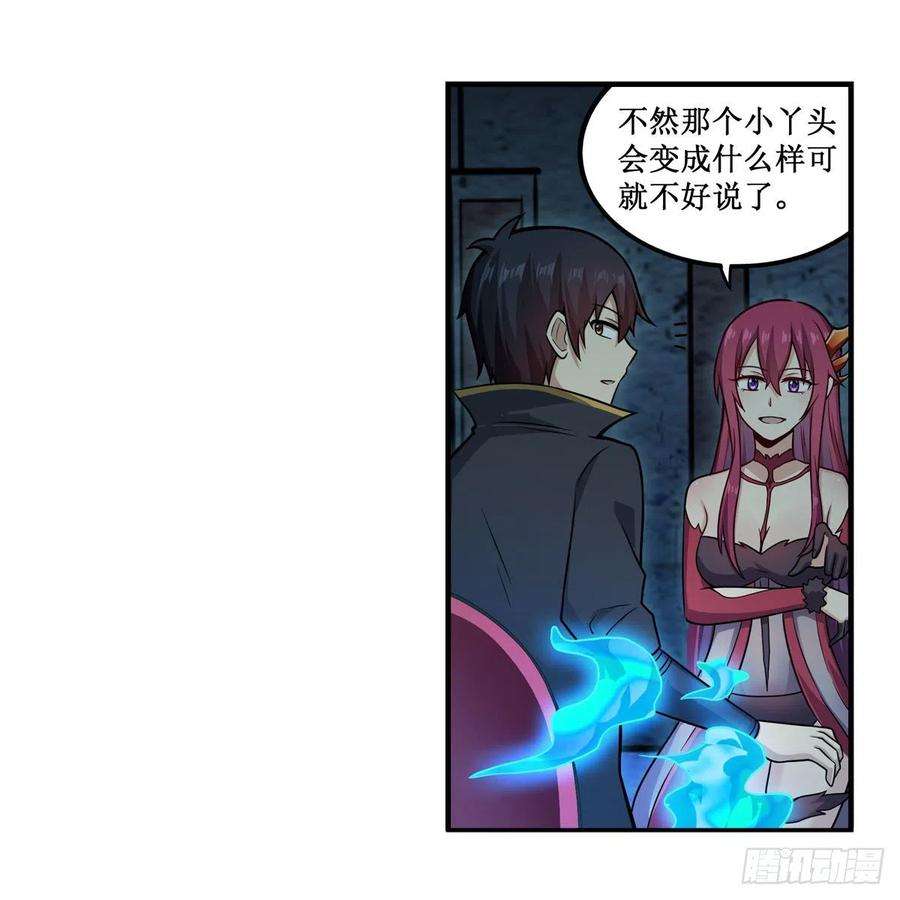 无限使徒与十二战姬217话 急不可耐
