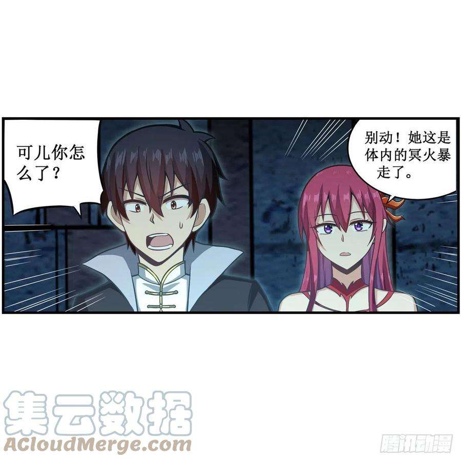 无限使徒与十二战姬217话 急不可耐