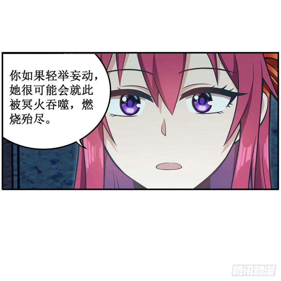 无限使徒与十二战姬217话 急不可耐