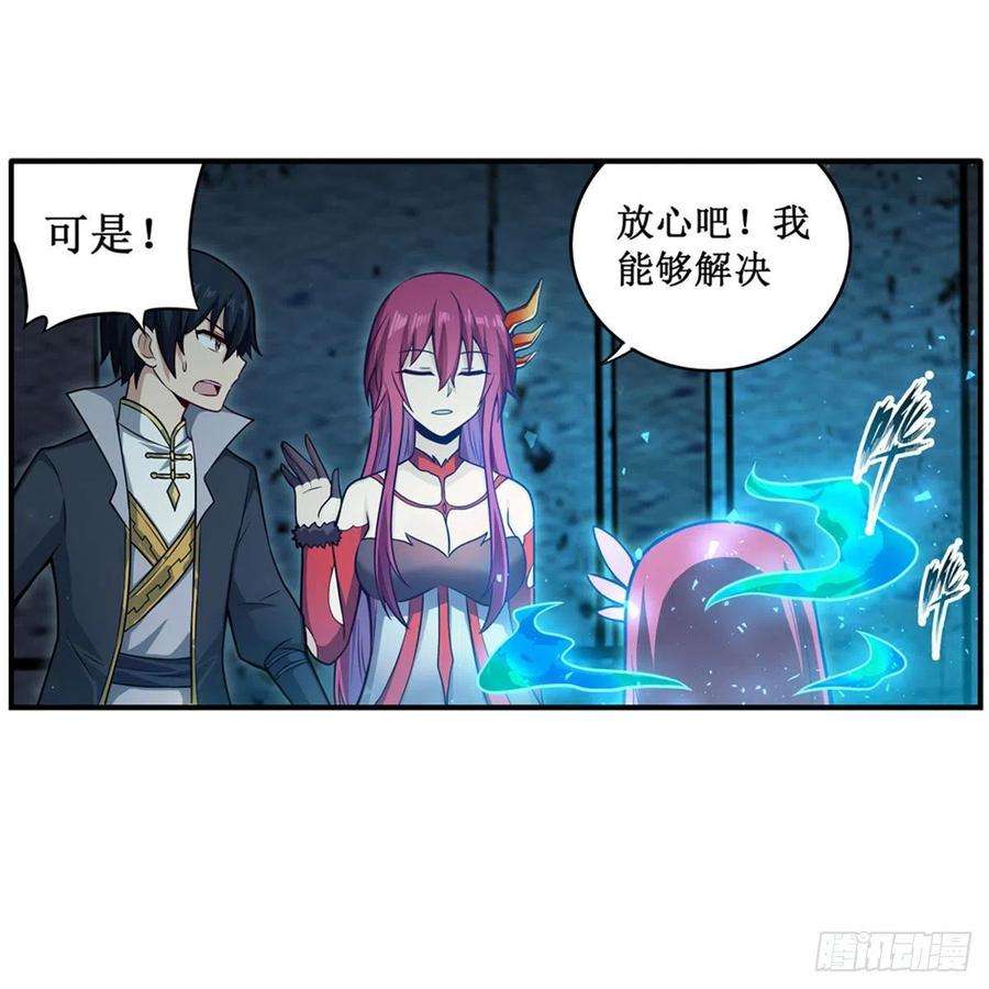 无限使徒与十二战姬217话 急不可耐
