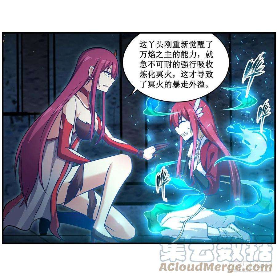 无限使徒与十二战姬217话 急不可耐
