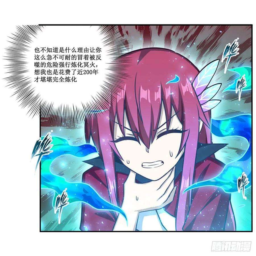 无限使徒与十二战姬217话 急不可耐
