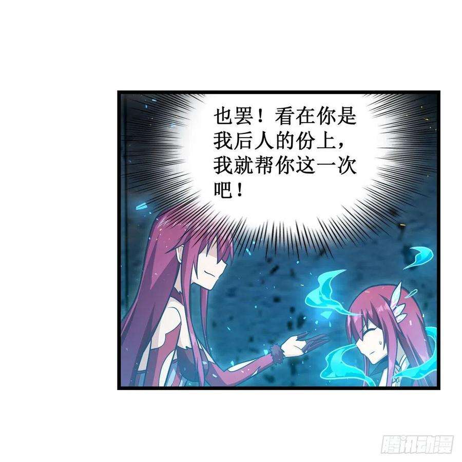 无限使徒与十二战姬217话 急不可耐