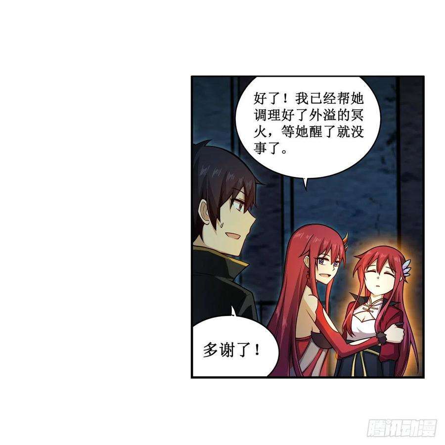 无限使徒与十二战姬217话 急不可耐