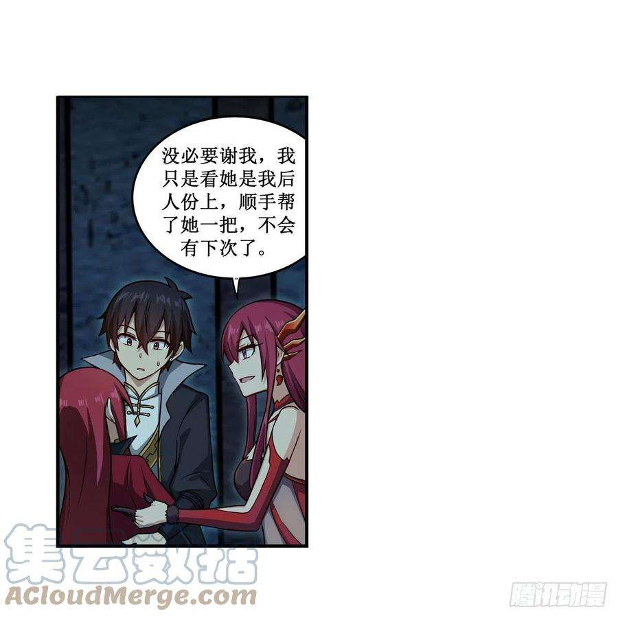 无限使徒与十二战姬217话 急不可耐