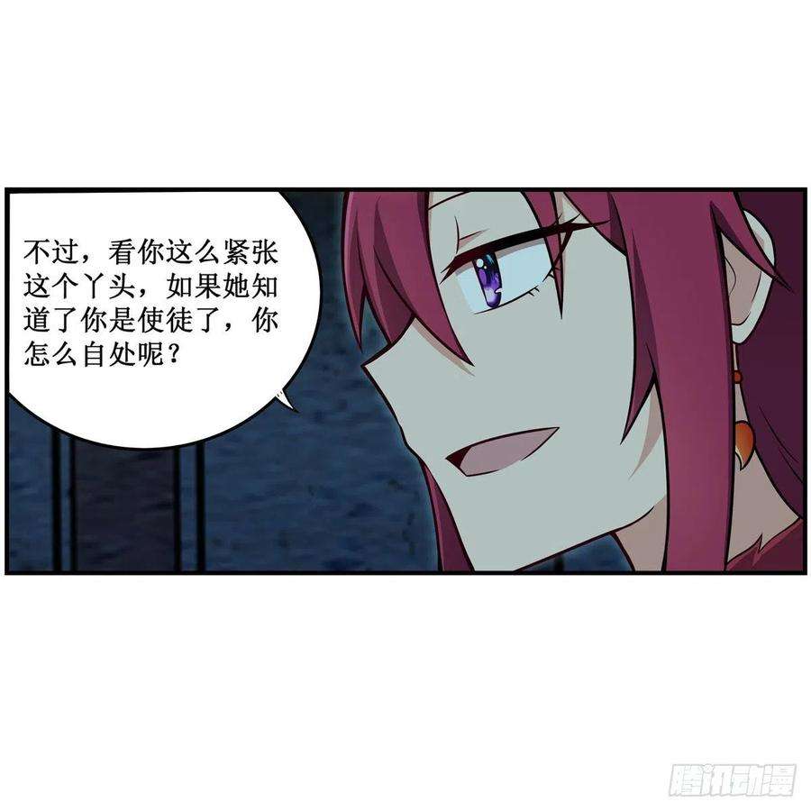无限使徒与十二战姬217话 急不可耐