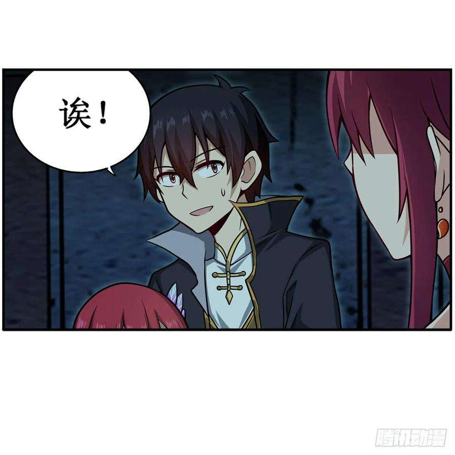 无限使徒与十二战姬217话 急不可耐